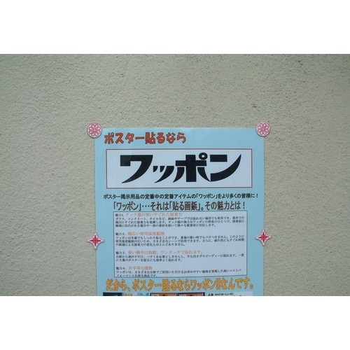 mitsuya ワッポン カクガタ 緑 M4281