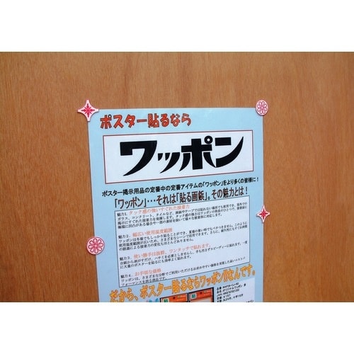 mitsuya ワッポン カクガタ 緑 M4281