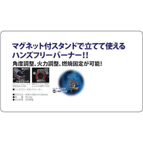 KONTEC ガストーチ ハンズフリースタンドバー