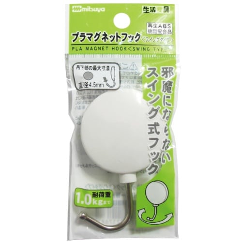 mitsuya スイングマグネットフック小 白 M