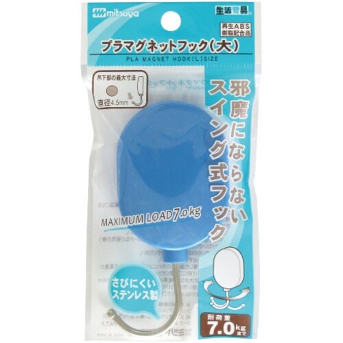 mitsuya スイングマグネットフック大 青 M