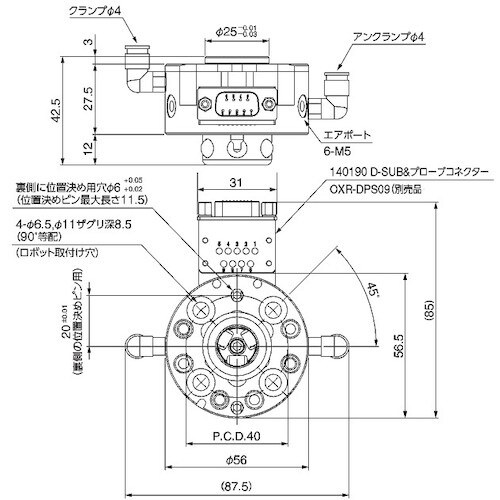 アインツ ツールチェンジャー・ロボット側