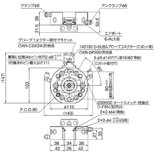アインツ 多関節用ツールチェンジャー・ロボット側