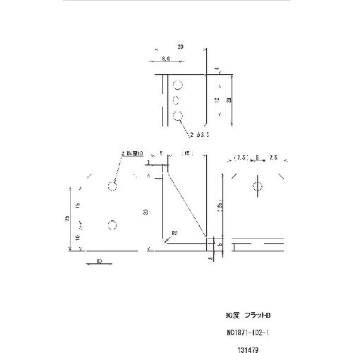 アインツ 90度フラットB