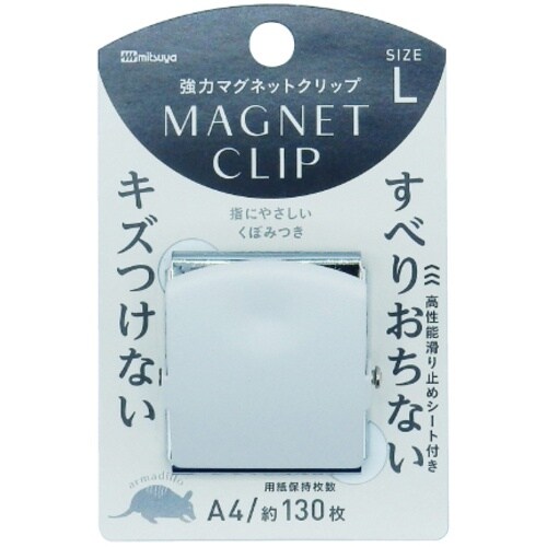 mitsuya マグネットクリップ アルマジロ大