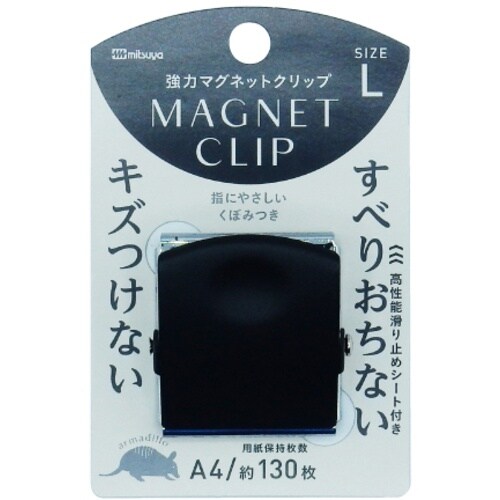 mitsuya マグネットクリップ アルマジロ大