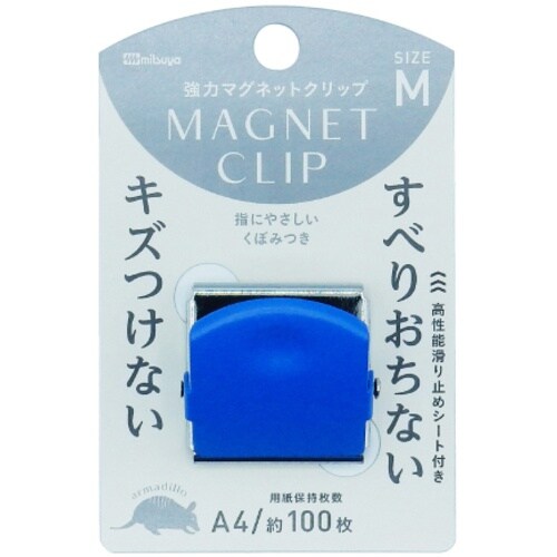 mitsuya マグネットクリップ アルマジロ中