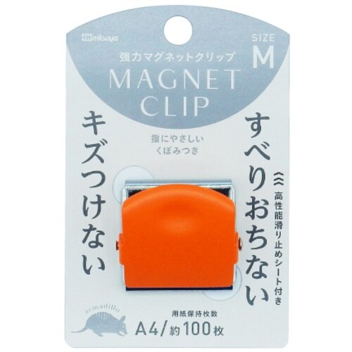 mitsuya マグネットクリップ アルマジロ中
