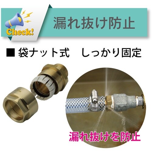 TOYOX ホース継手(真鍮製) トヨコネクタ T