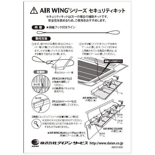 DAIAN エアーウイング プロ アイボリー