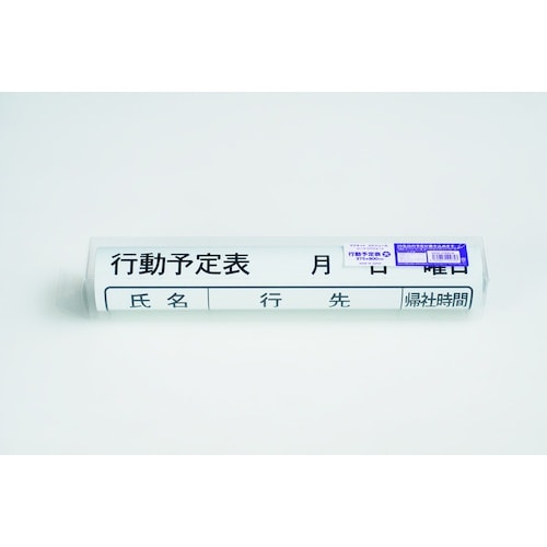 マグエックス マグネットスケジュールボードシート行