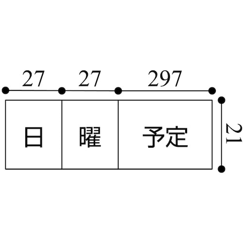 マグエックス マグネットスケジュールボードシート月