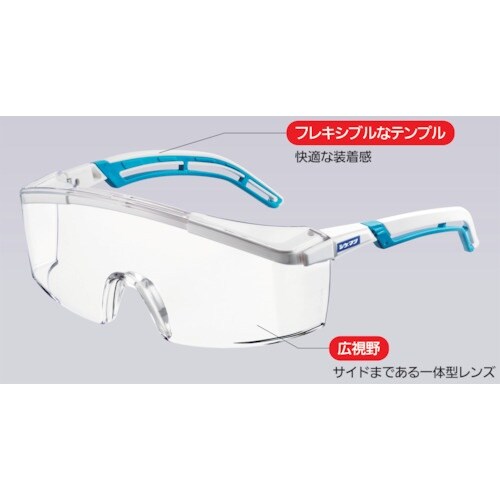 シゲマツ スペクタクル形保護めがね LX−54