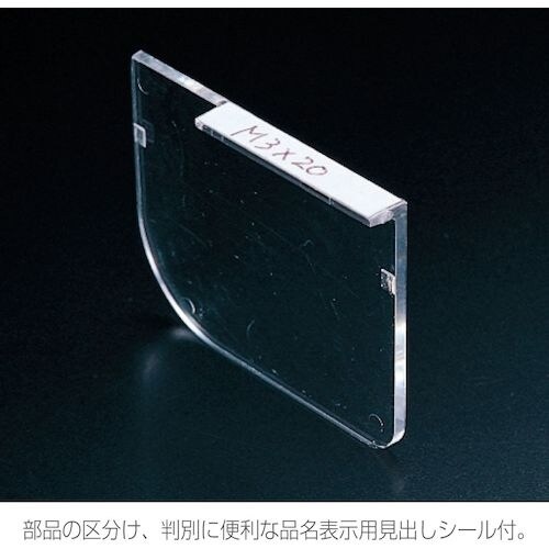 HOZAN パーツケースB10−AC