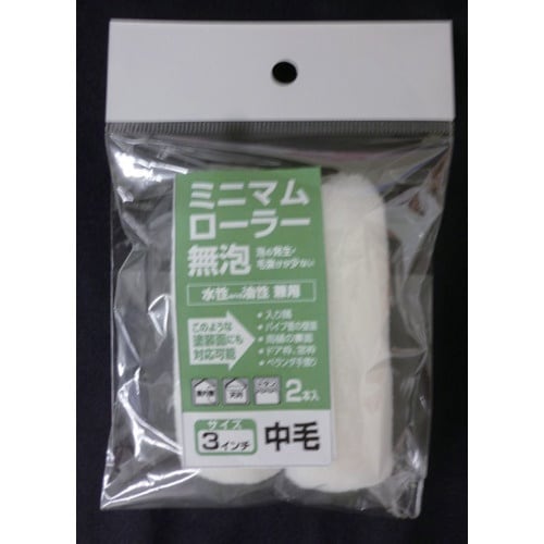 KOWA ミニマムローラー無泡(中毛) 3インチ