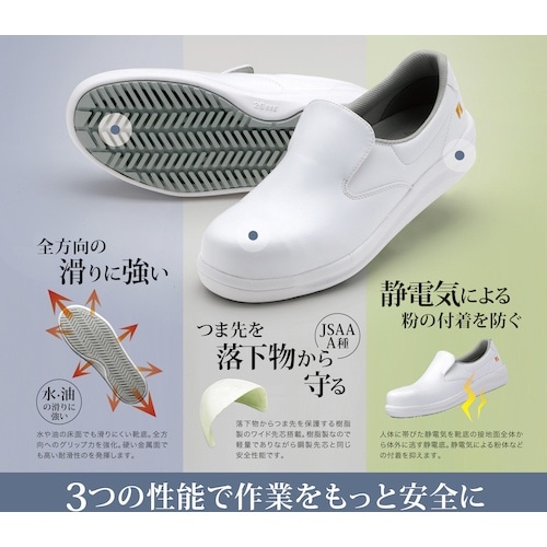 ミドリ安全 先芯入り超耐滑静電作業靴 ハイグリップ