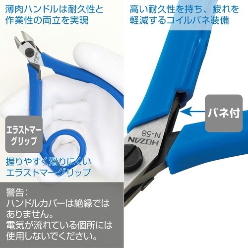 HOZAN 精密ニッパー 105mm リードストッ