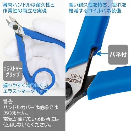 HOZAN 精密ニッパー105mm