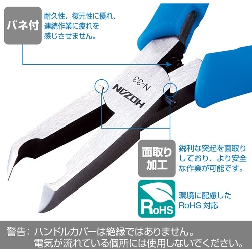HOZAN エンドニッパー 116mm