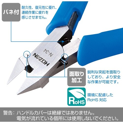 HOZAN ミニチュアニッパー103mm 薄刃