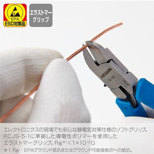 HOZAN ミニチュアニッパー 128mm