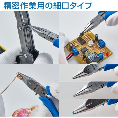 HOZAN ミニチュアラジオぺンチ 116mm