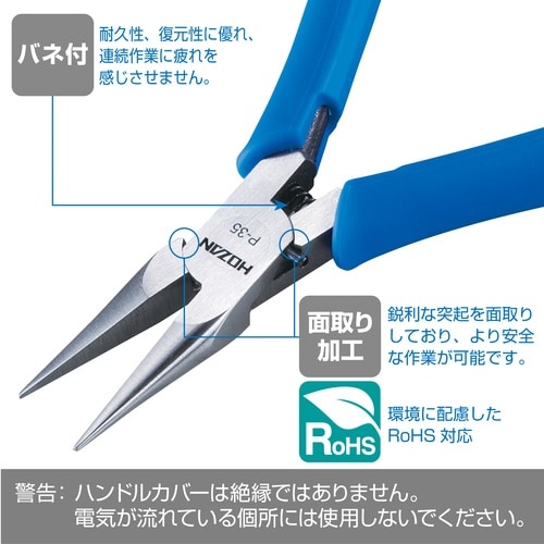 HOZAN ミニチュアラジオぺンチ 116mm