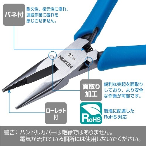 HOZAN ミニチュアラジオぺンチ 125mm ロ