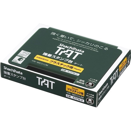 シヤチハタ 強着スタンプ台タートプラスチック用中形