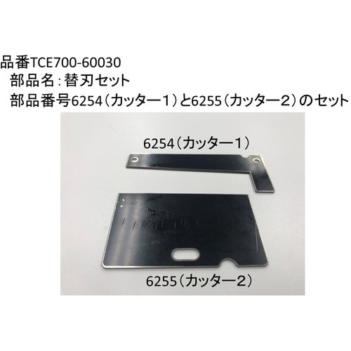 ニチバン TCE700−60030 TCE700用