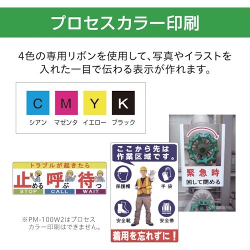 MAX ビーポップ CPM−100用 プロセスイン