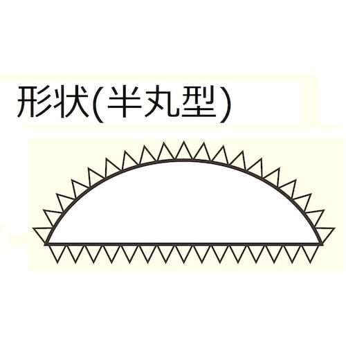 ツボサン ブライト900 半丸 250mm 細目