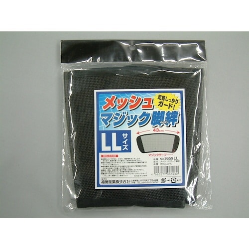 福徳 メッシュマジック脚絆 LL