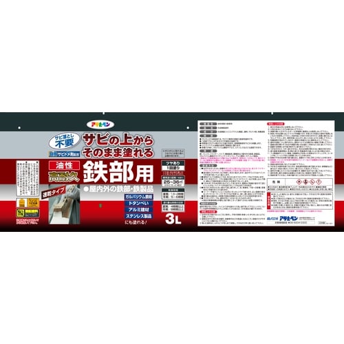 アサヒペン 油性高耐久鉄部用 3L グレー