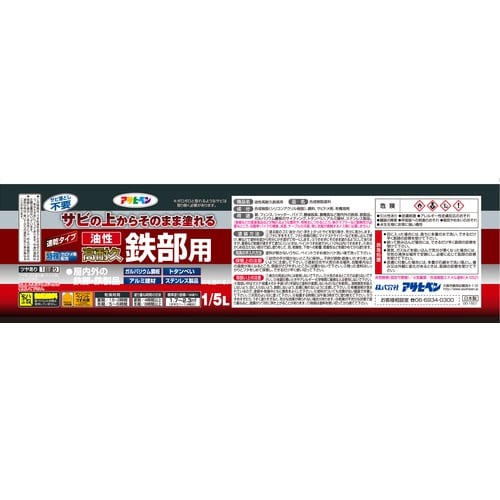 アサヒペン 油性高耐久鉄部用 1/5L ライトグリ