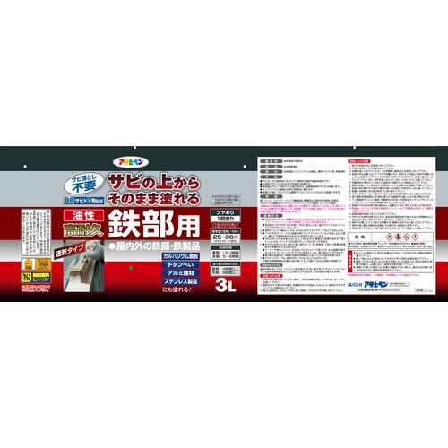 アサヒペン 油性高耐久鉄部用 3L ミルキーホワイ