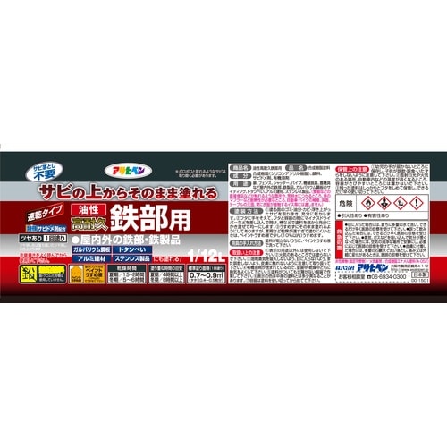 アサヒペン 油性高耐久鉄部用 1/12L ライトグ