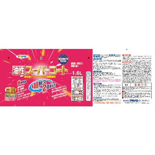 アサヒペン 油性スーパーコート 1.6L 黄色