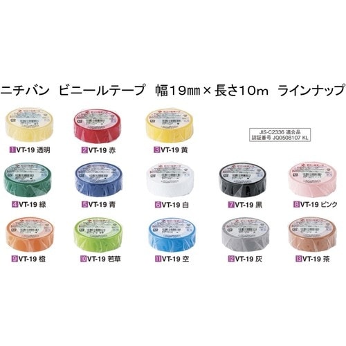 ニチバン ビニールテープ黄19mmX10m 1巻