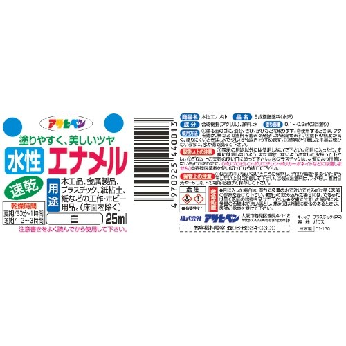 アサヒペン 水性エナメル 25ML 黒