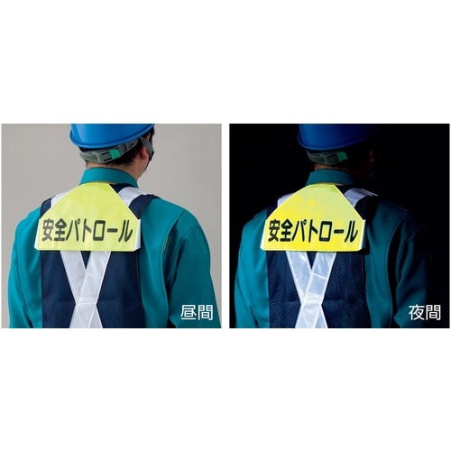 緑十字 ベスト用反射ゼッケン(背面上部用) 安全パ