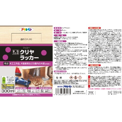 アサヒペン クリヤラッカー 300ML 透明(クリ