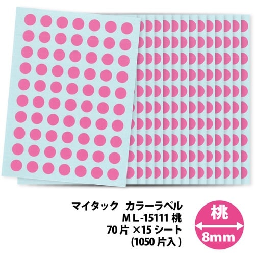 ニチバン マイタックラベル(カラーラベル)ML−1