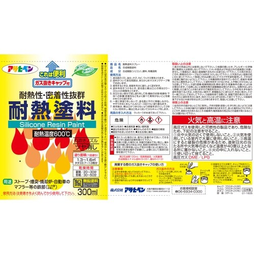 アサヒペン 耐熱塗料スプレー 300ML グレー