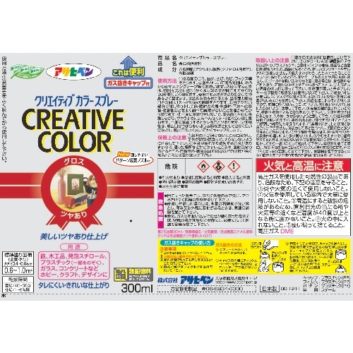 アサヒペン クリエイティブカラースプレー 300M