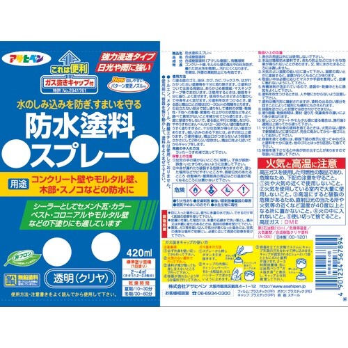 アサヒペン 防水塗料スプレー 420ML 透明(ク