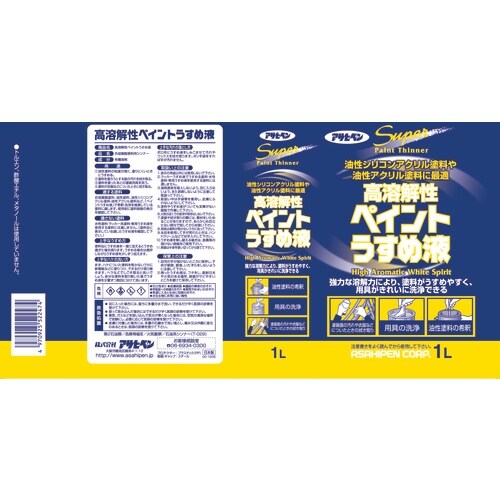 アサヒペン 高溶解性ペイントうすめ液 1L