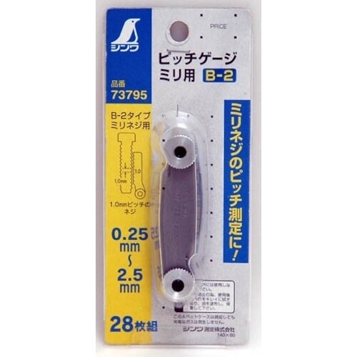 シンワ ピッチゲ−ジ B−2
