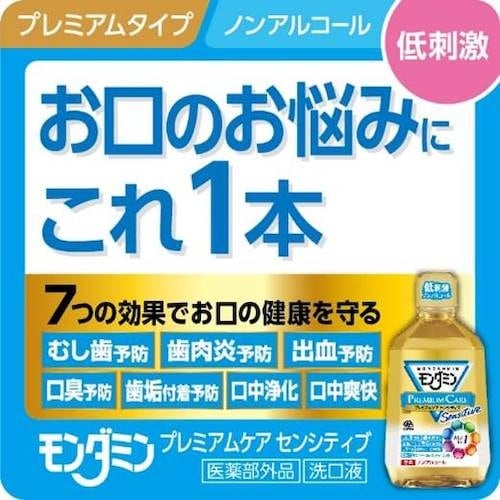 アース モンダミンプレミアムケアセンシティブ108