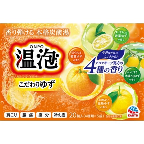 アース 温泡 ONPO こだわりゆず 炭酸湯 20